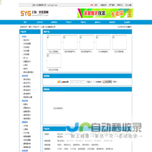 「上海一光仪器有限公司」-测绘仪器-GPS-全站仪-经纬仪-水准仪-上海一光仪器网-苏州一光