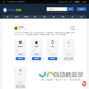 UltraEdit - 官方免费下载试用中心