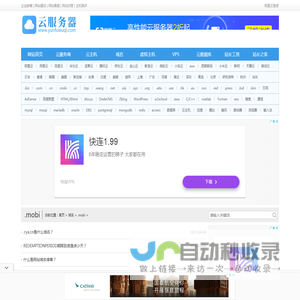 .mobi域名 - 万网 - 阿里云服务器