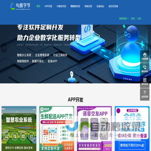 勾股字节软件开发平台_勾股字节（苏州）信息科技有限公司