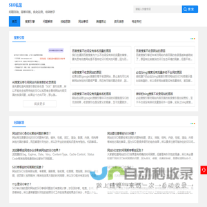 网站SEO优化建设运营服务-网站和SEO相关知识 - SEO私馆