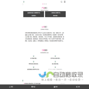 焊接机器人厂家_自动化焊接设备_激光焊接机器人研发制造-东莞市零零柒智能装备有限公司