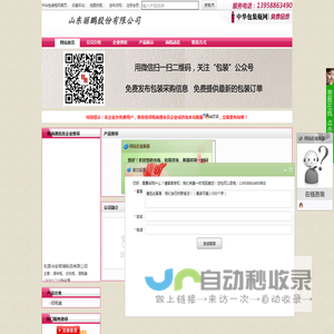 山东丽鹏股份有限公司首页