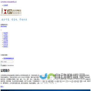 北京发电机租赁公司-发电车租赁公司-发电机出租公司-北京安翔宏达-北京安翔宏达机电设备有限公司