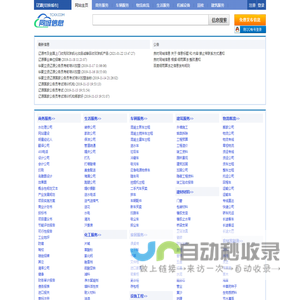 辽源同城信息网_辽源信息网_辽源信息港_辽源吧_辽源分类信息网_辽源生活网 专业门户