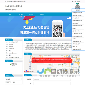 北京混凝土搅拌站-北京恒坤混凝土有限公司　