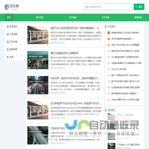 找车网-车主们的专业养车、选车信息综合平台