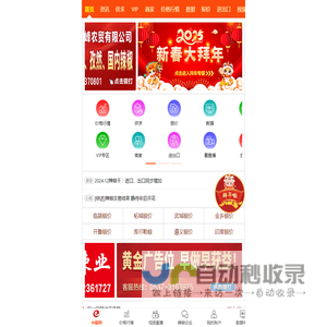 【中椒网】__辣椒价格|辣椒行情|辣椒供求|辣椒进出口数据|辣椒种植技术|中国辣椒网|辣椒论坛|印度椒价格|辣椒市场直播