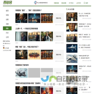 西陆网-军事观察室、军事记实、军事科技:军事门户网站