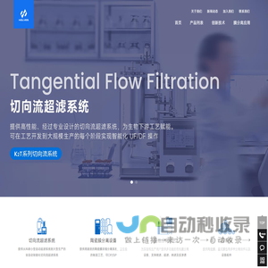 切向流超滤系统_陶瓷膜实验设备_实验室膜分离过滤技术-霍尔斯HOLVES