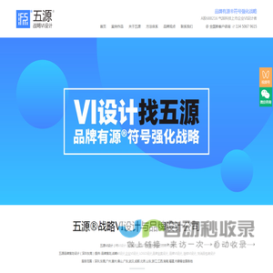 东莞VI设计_全国VI设计找五源 ▌战略VI设计 ▌五源品牌策划VI设计公司-品牌有源:符号强化战略