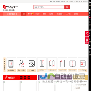 Yofus | 网上冲印个性定制平台 广州网上冲印 上海网上冲印 北京网上冲印 深圳网上冲印 武汉网上冲印