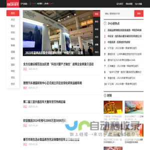 财经快报网