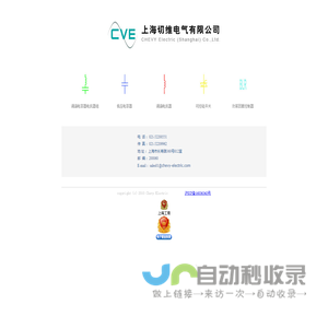 上海切维电气有限公司 ZEZ-CSA,ZEZ-CVA,CSADG,CSADP,CVADG,BLR-CM,BEL-TS