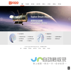 上海量讯电子商务有限公司(UPAPP) | 打造优质APP UPAPP助你一臂之力