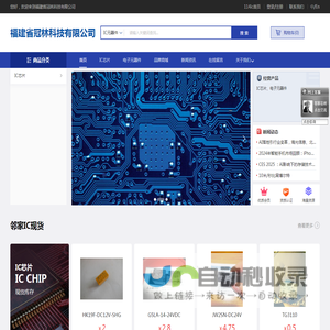 福建省冠林科技有限公司-首页