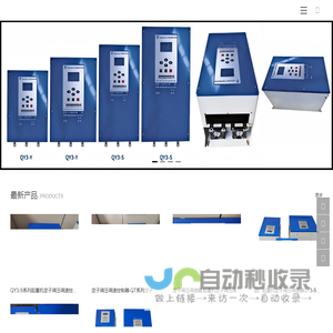 起重机定子调压调速器装置控制器-深圳恒智控科技有限公司