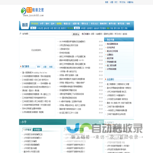 66知识网-小学语文试题及答案_初三数学试题及答案_试卷下载_课件下载_六六教师之家