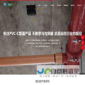 PVC-C消防管材,厂家有多少?/电动车充电棚PVC-C喷淋专用管- [东莞力行科技]官网_东莞力行PVC-C