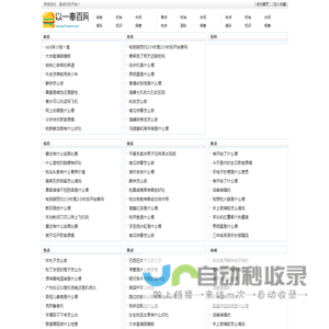 以一奉百网
