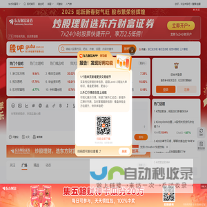 股吧_东方财富网旗下股票社区_东方财富网股吧