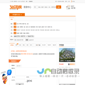 【滁州新房_滁州楼盘_滁州房价查询】_滁州新房网-365淘房