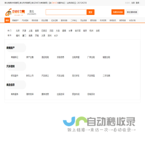 淮北免费发布信息网_淮北供求信息网_淮北DM67分类信息网|