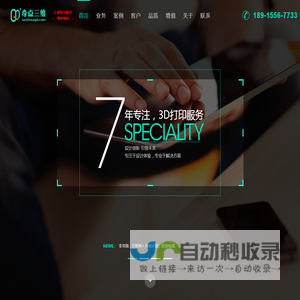苏州奇点三维科技有限公司