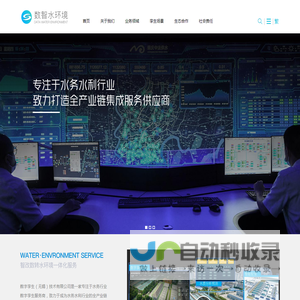 数字孪生水务|数字孪生水利|数字孪生流域治理|数智水环境专业方案提供商