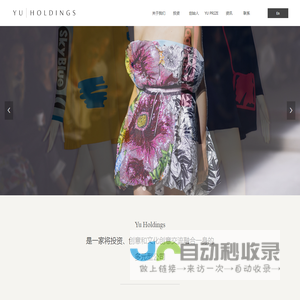 YU HOLDINGS