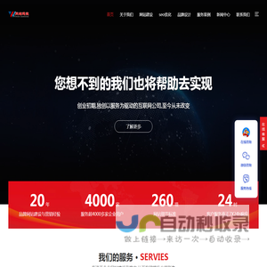 成都网站建设|网站设计制作|SEO优化推广|网站维护托管|个人网站建设|cdqingbaijiang.cn