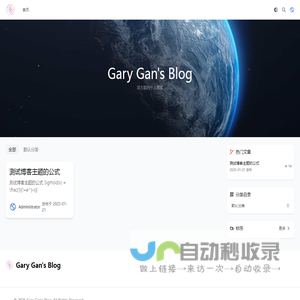 Gary Gan's Blog