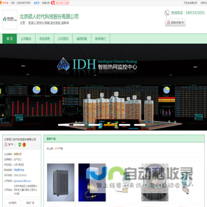海淀区室温云_海淀区楼栋处理器_海淀区温控面板_[厂家、价格]_北京硕人时代科技股份有限公司_天助网