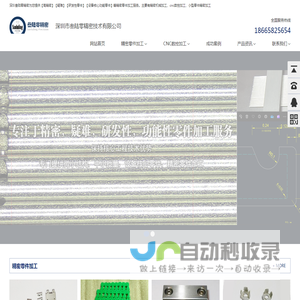 加工小零件_微小零件加工_精密小零件加工_精密机械加工-深圳市叁陆零精密技术有限公司