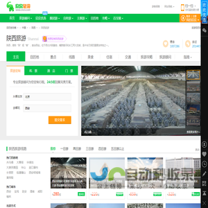 陕西旅游_陕西旅游地图_1月陕西旅游攻略_陕西旅游网