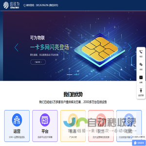 深圳信可为科技有限公司