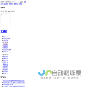 工业气体全产业链电子商务平台|工业气体|气体设备|空分设备|变压吸附|备品配件