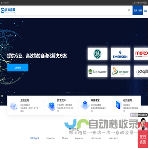 Kepware|kepserver|ifix|Emerson PLC中国区代理商|北京东方鼎晨科技有限公司官网