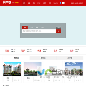 韶山房产网 韶山房地产信息 二手房 租房 房价-【韶山房产讯】f.cx