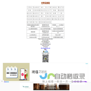 广交会世界买家网|全球买家网|国际,海外,国外买家资料名录