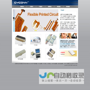 东莞市创亿科技有限公司 粤ICP备05021294号 FPC连接器,FFC排线,USB 连接器,TYPE-C连接器-CYCONN