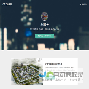 广东古建筑设计-专业古建筑设计施工-广东古建筑设计公司