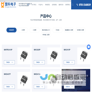 深圳MOS管厂家-场效应管-三极管价格-深圳市盟科电子科技有限公司