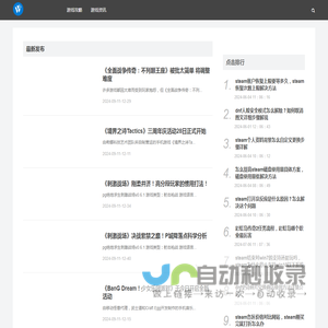 全球热门主流游戏下载、游戏攻略、经验分享-天下游戏网