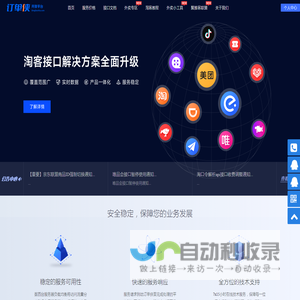 订单侠开放平台|淘宝客高佣API|高佣转链API|淘客订单API|二合一链接解析API|淘宝联盟高级接口