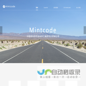 Mintcode Co., Ltd | 杭州聆思信息技术有限公司 | 聆思信息技术