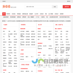 免费发布信息-信息发布和查询-信息网