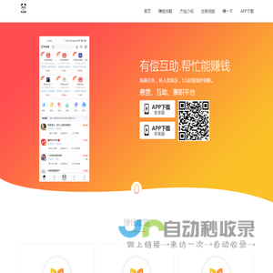 熊猫赚app - 官网