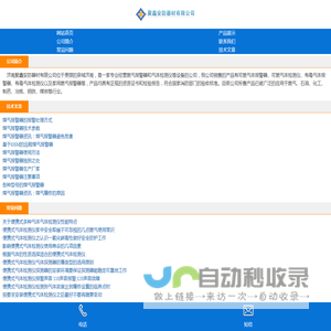 煤气报警器,无线气体报警器,一氧化碳报警器,氨气报警器,氧气报警器,二氧化硫报警器,氢气报警器_济南聚鑫安防有限公司