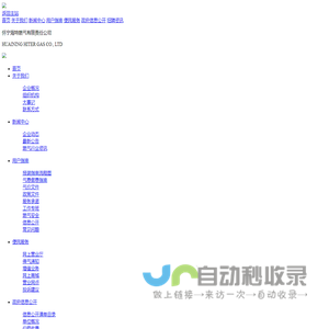 怀宁海特燃气有限责任公司